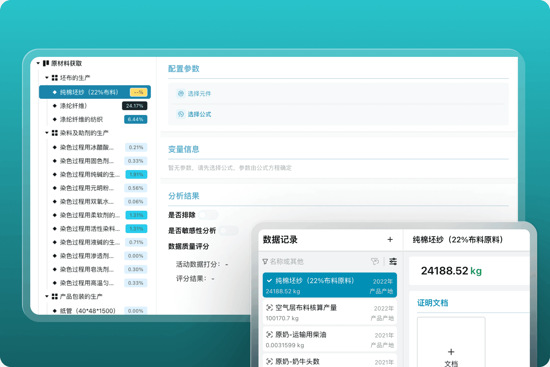 流程灵活支持渐进式数据录入，随时可修正完善模型background